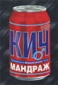 Мандраж Серия: Криминально-интеллектуальное чтиво инфо 312n.