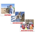 Комплект карточек "Профессии" 6 месяцев Состав 20 карточек инфо 709n.
