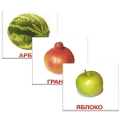 Комплект карточек "Фрукты" 6 месяцев Состав 20 карточек инфо 715n.