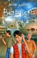 Варвар Серия: ОВЕРЛАЙД инфо 814n.