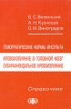 Геморрагические формы инсульта Кровоизлияние в головной мозг, субарахноидальное кровоизлияние Справочник Издательство: Фолиант, 2008 г Мягкая обложка, 72 стр ISBN 978-5-93929-168-2 Тираж: 1500 экз Формат: 70x100/32 (~120х165 мм) инфо 6681e.