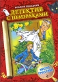 Маска призрака Серия: Черный котенок инфо 7139e.