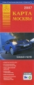 Карта Москвы 2007 Серия: Атласы Национальных Автодорог инфо 7239e.