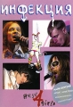 Инфекция Best 4 girls Формат: DVD (PAL) (Упрощенное издание) (Keep case) Дистрибьютор: DVD Land Региональный код: 5 Количество слоев: DVD-5 (1 слой) Звуковые дорожки: Русский Dolby Digital 2 0 инфо 1449f.
