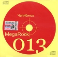 МегаРок #013 Челябинск Формат: Audio CD (Jewel Case) Дистрибьюторы: Мегалайнер Рекордз, MegaRock Лицензионные товары Характеристики аудионосителей 2005 г Сборник инфо 1561f.