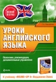 Уроки английского языка К учебнику "Round-up 4" Вирджинии Эванс иностранный язык Автор Татьяна Присяжнюк инфо 1972f.