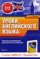 Уроки английского языка К учебнику "Round-Up 1" иностранный язык Автор Л Пилипченко инфо 1973f.
