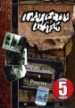 Under Ground Wiggaz Хип-Хоп в России Формат: DVD (PAL) (Упрощенное издание) (Keep case) Дистрибьютор: Студия "Монолит" Региональный код: 5 Количество слоев: DVD-5 (1 слой) Звуковые дорожки: инфо 2349f.