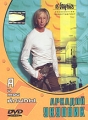 Аркадий Укупник Я и мои клипы Формат: DVD (PAL) (Keep case) Дистрибьютор: BS Graphics Региональный код: 5 Звуковые дорожки: Русский Dolby Digital Stereo Русский Dolby Digital 5 1 Формат инфо 2358f.