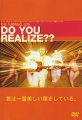 The Flaming Lips: Do you Realize Формат: DVD (PAL) (Keep case) Дистрибьютор: Торговая Фирма "Никитин" Региональные коды: 2, 3, 4, 5, 6 Количество слоев: DVD-5 (1 слой) Звуковые дорожки: инфо 2545f.