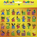 Азбука и цифры на магнитах Апельсин Серия: Учебные пособия для дошкольников инфо 2645f.
