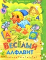 Веселый алфавит Серия: Читаем сами инфо 2647f.