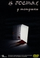 В гостях у тетушки Формат: DVD (PAL) (Упрощенное издание) (Keep case) Дистрибьютор: DVD Land Региональный код: 5 Количество слоев: DVD-5 (1 слой) Звуковые дорожки: Русский Синхронный перевод Dolby Digital инфо 3016f.