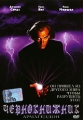 Чернокнижник 2: Армагеддон Формат: VHS Дистрибьютор: Екатеринбург Арт HiFi Stereo ; Русский Лицензионные товары Характеристики видеоносителей 1993 г , 98 мин , США Trimark Pictures Художественный кинофильм инфо 3065f.