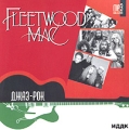 Fleetwood Mac Джаз-рок (mp3) Серия: Джаз-рок: MP3 Collection инфо 3251f.
