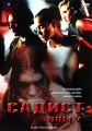 Садист Формат: DVD (PAL) (Keep case) Дистрибьютор: Premier Digital Региональный код: 5 Субтитры: Русский Звуковые дорожки: Русский Dolby Surround 5 1 Английский Dolby Surround 5 1 Формат инфо 3376f.