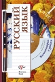 Русский язык 1 класс Комментарии к урокам Издательство: Вентана-Граф, 2010 г Мягкая обложка, 272 стр ISBN 978-5-360-01939-8 Тираж: 3000 экз Формат: 60x84/16 (~143х205 мм) инфо 3763f.