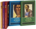 Закон Божий (комплект из 5 книг) Издательство: Книжный Клуб Книговек, 2010 г Твердый переплет, 1472 стр ISBN 978-5-904656-25-6 Формат: 130x205 инфо 7070a.