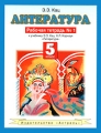 Литература Рабочая тетрадь №1 5 класс Издательства: АСТ, Астрель, Полиграфиздат, 2010 г Мягкая обложка, 48 стр ISBN 978-5-17-067458-9, 978-5-271-28152-5, 978-5-4215-0910-3 Тираж: 5000 экз Формат: 70x90/16 (~170х215 мм) инфо 7279a.
